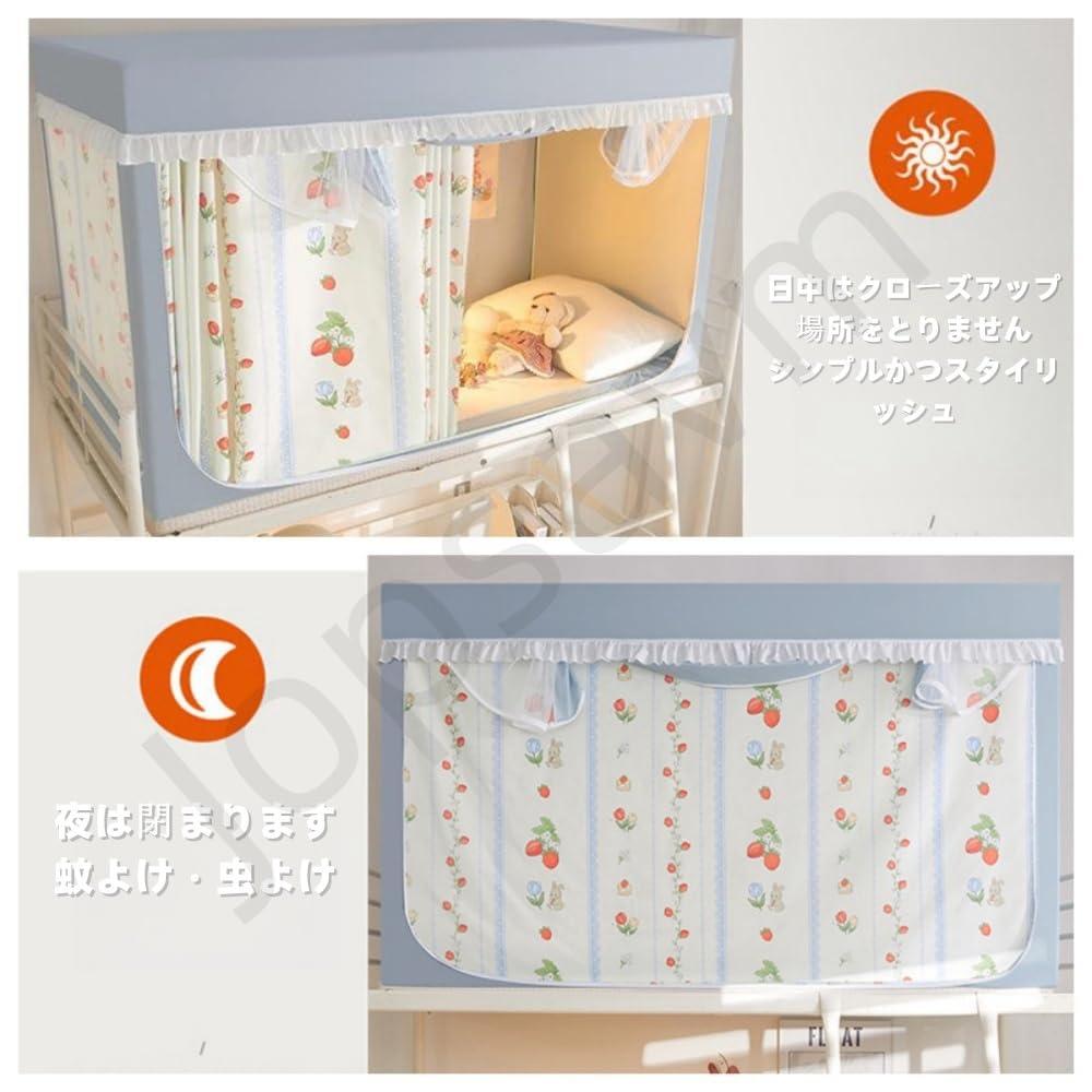 Amazon｜Jopsavm蚊帳 学生寮 屋内カーテン 上下蚊帳 シングルベッド